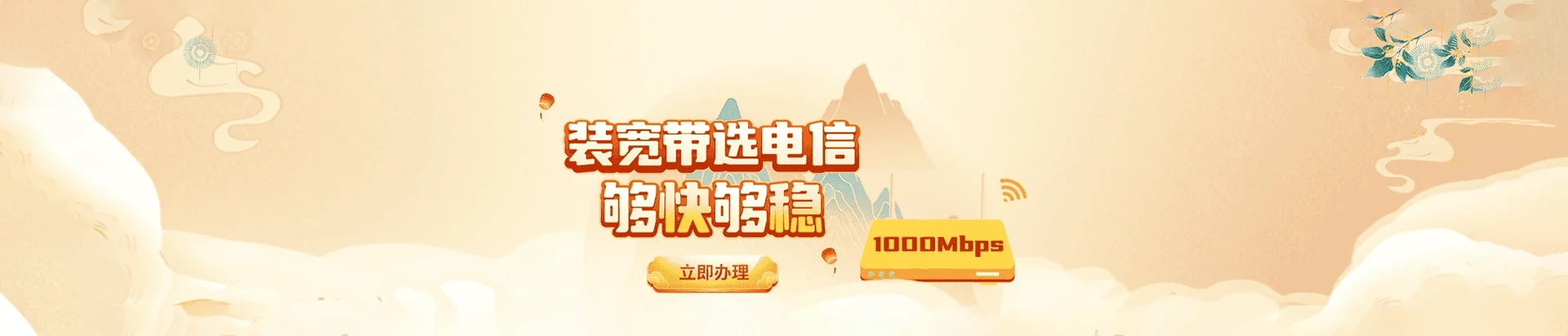 灵宝市电信宽带