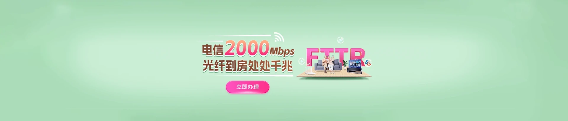 灵宝市电信宽带